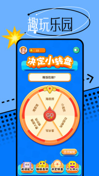 666樂園截圖