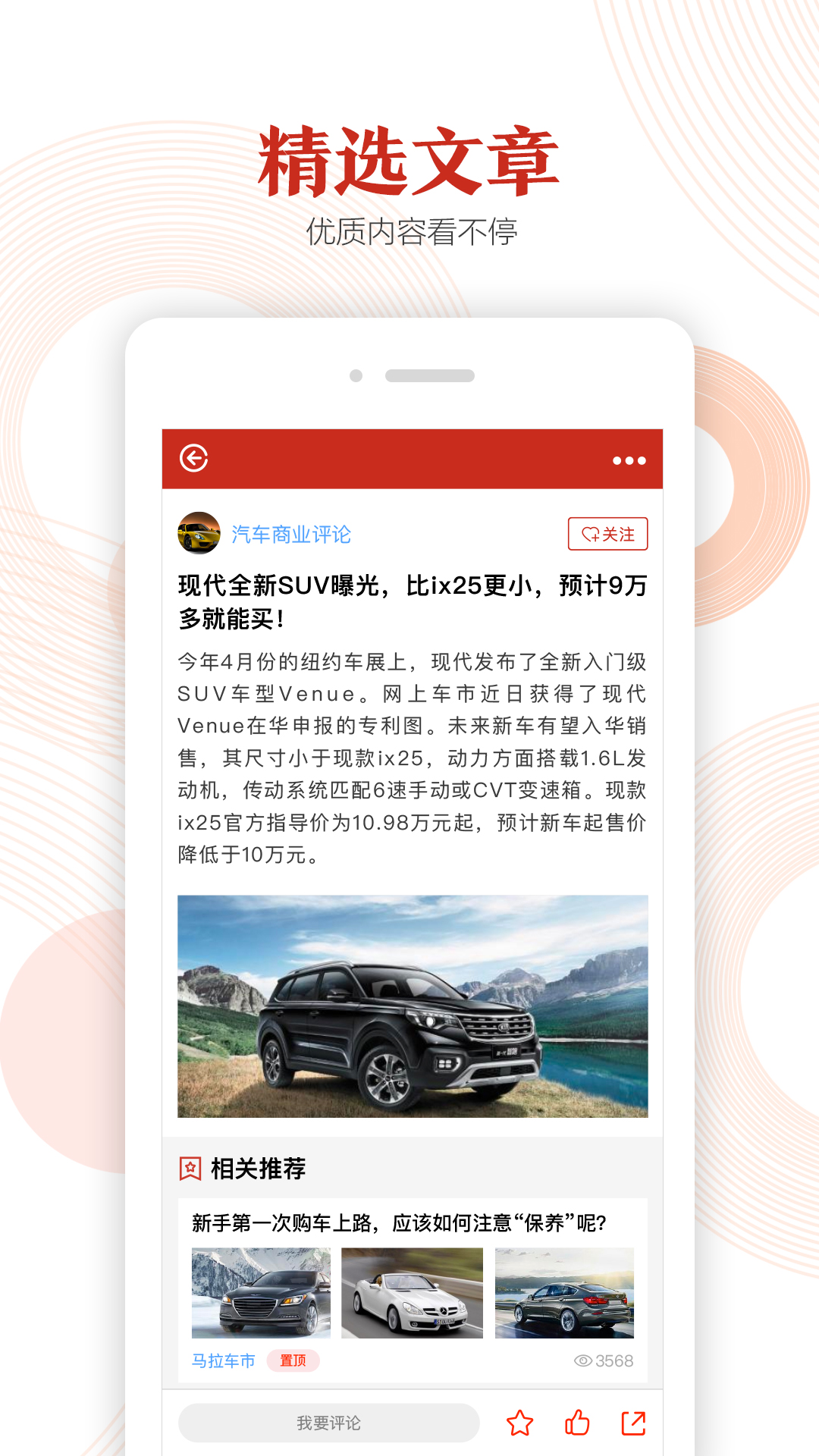 汽势v2.6.3截图2