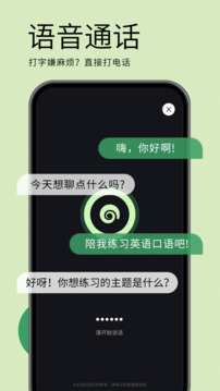 海螺問(wèn)問(wèn)截圖