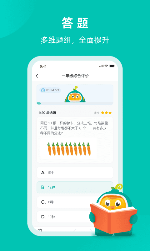 根源盒子v2.0.0截图4