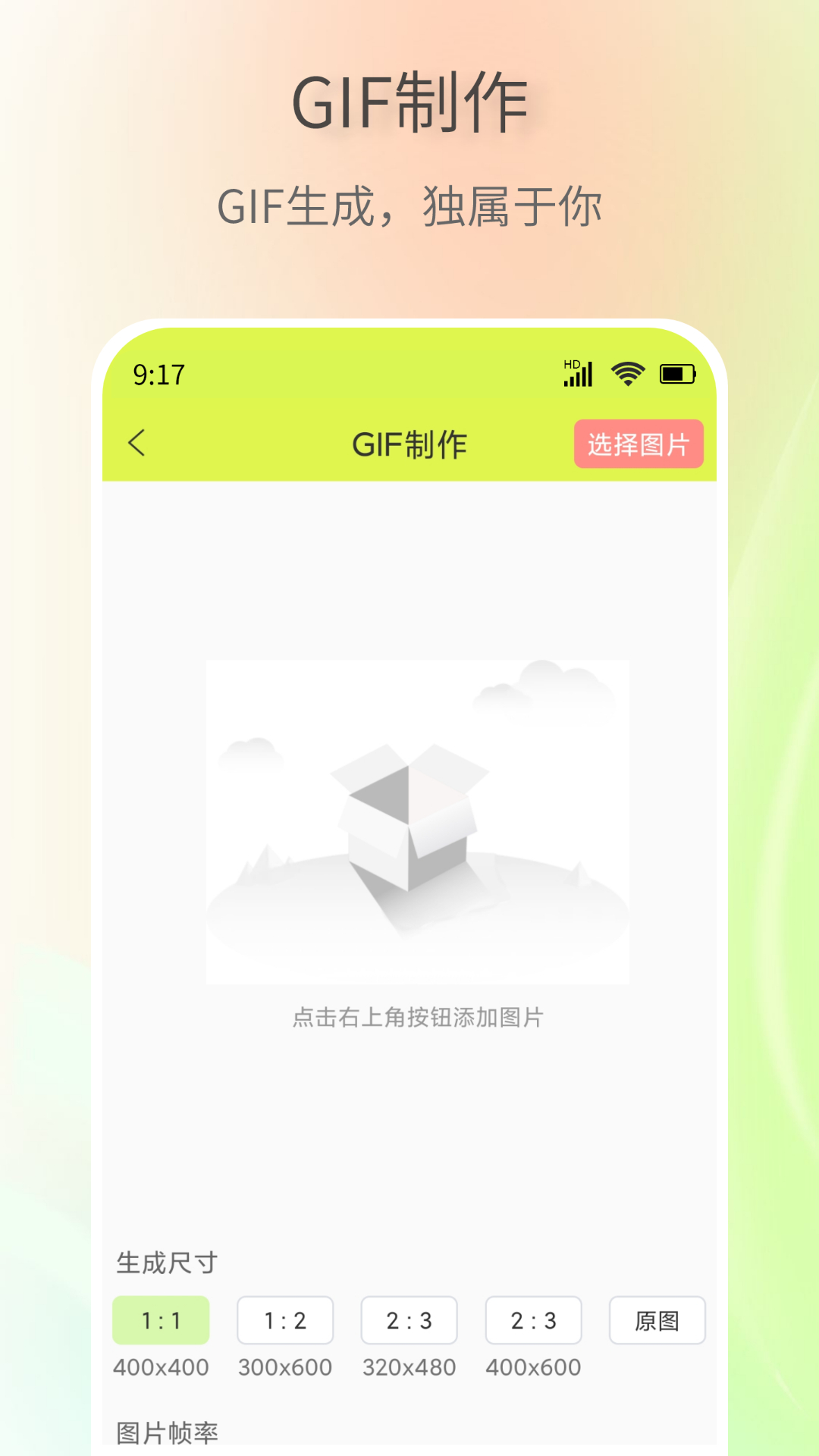 表情包创作助手vV1.0.1截图1