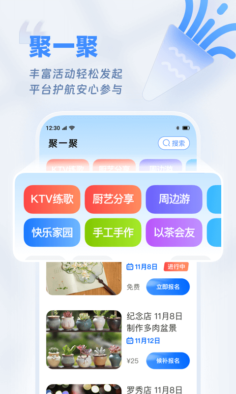 欢乐友道v1.3.0截图4