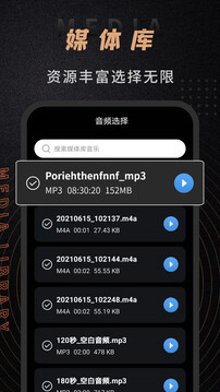 音頻剪輯師截圖