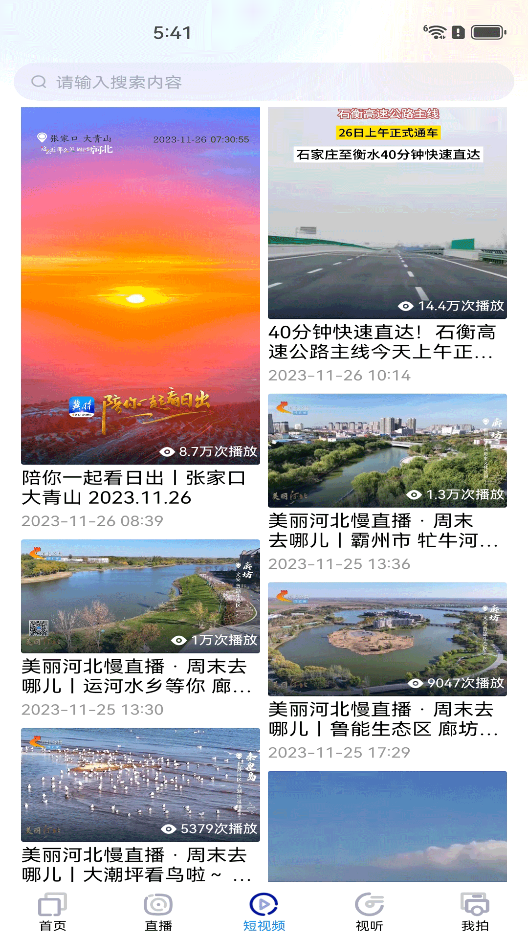 冀时v4.0.23截图3