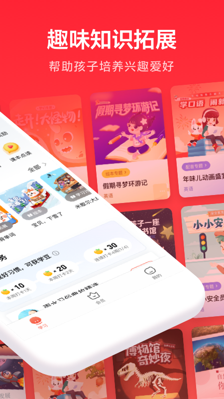 一起学v3.9.15.1015截图4