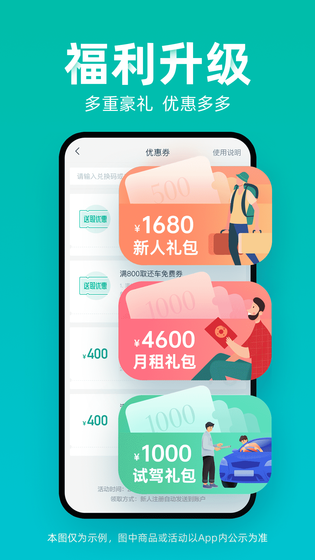 凹凸租車截圖預覽