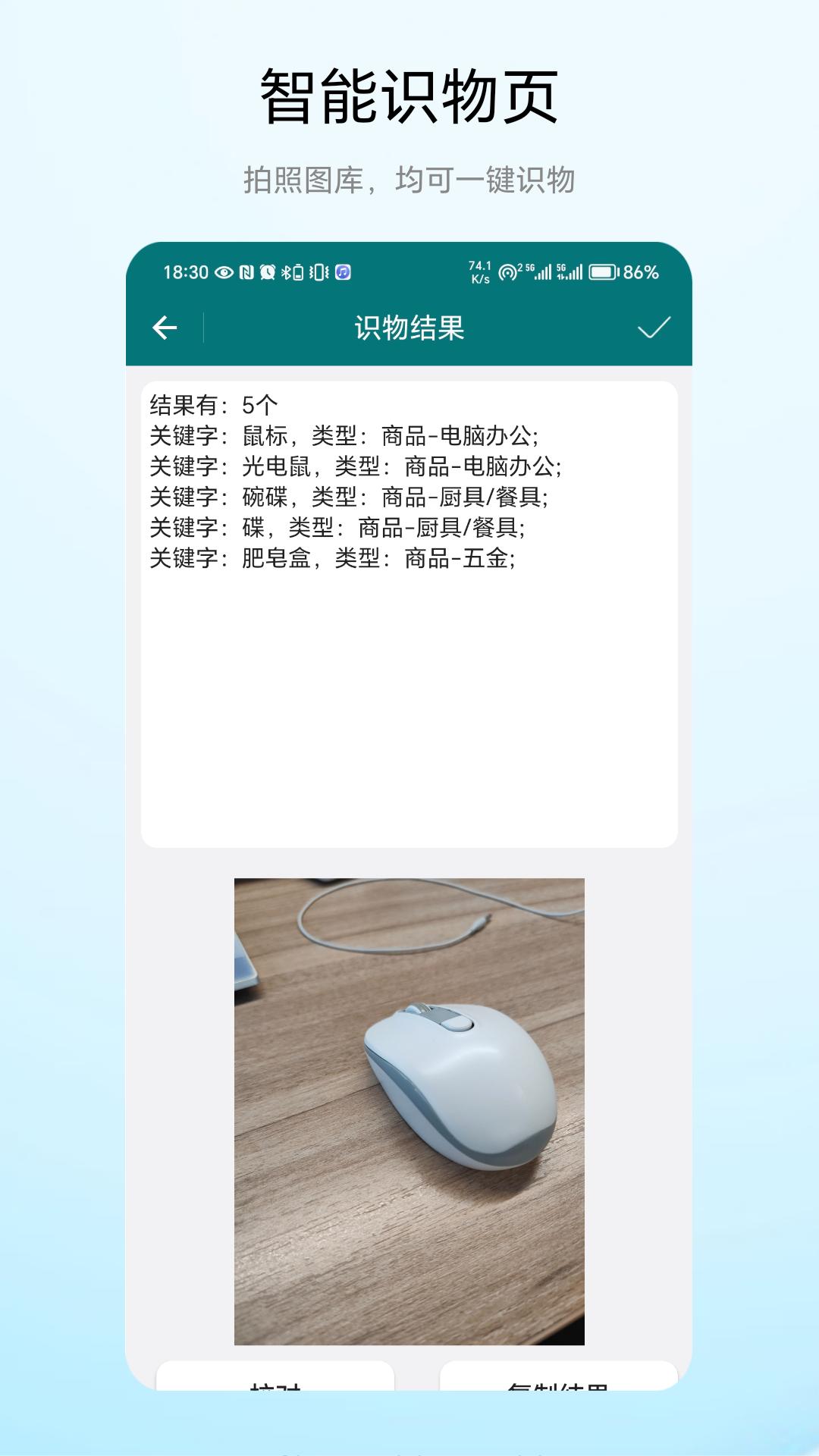 超级悬浮球vv1.0.1截图2