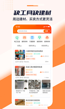 好工寶截圖