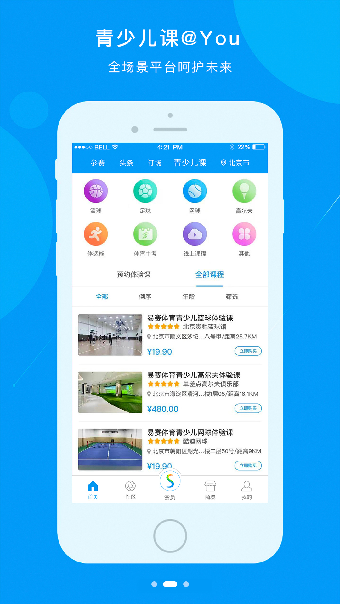 易賽體育截圖預(yù)覽