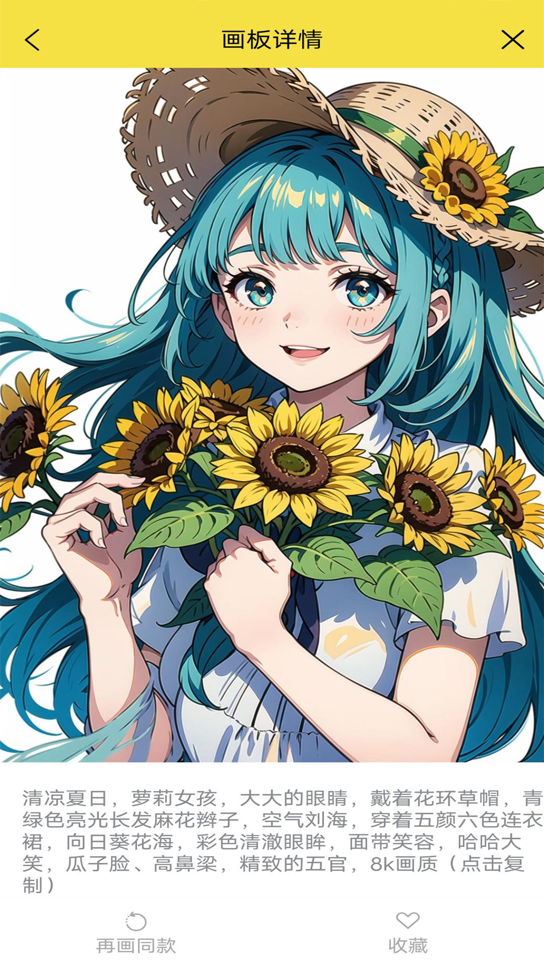 魔貍貓AI繪畫截圖預(yù)覽