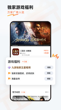 九游截圖