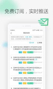 劍魚(yú)標(biāo)訊截圖
