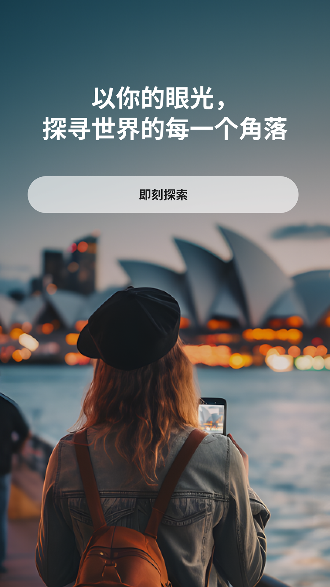 随迹v1.2.60截图2