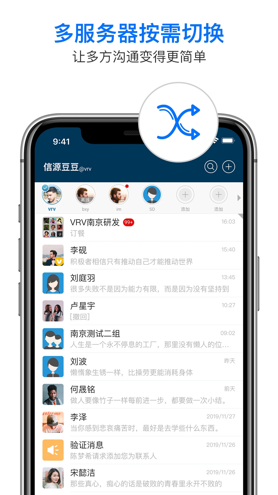 信源密信v6.0.9.15截图4