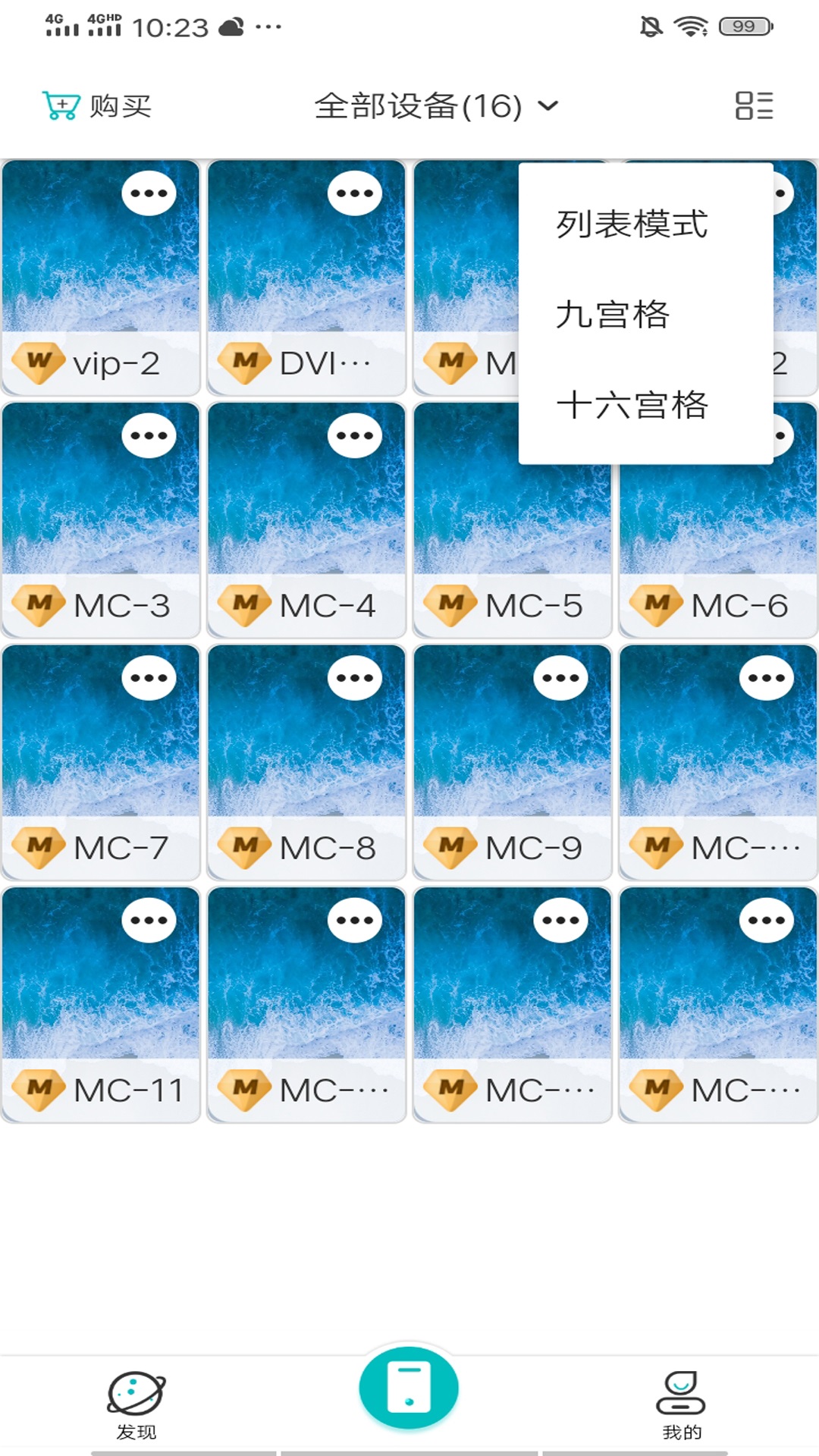 川川云手机-手游托管v2.8.10截图1