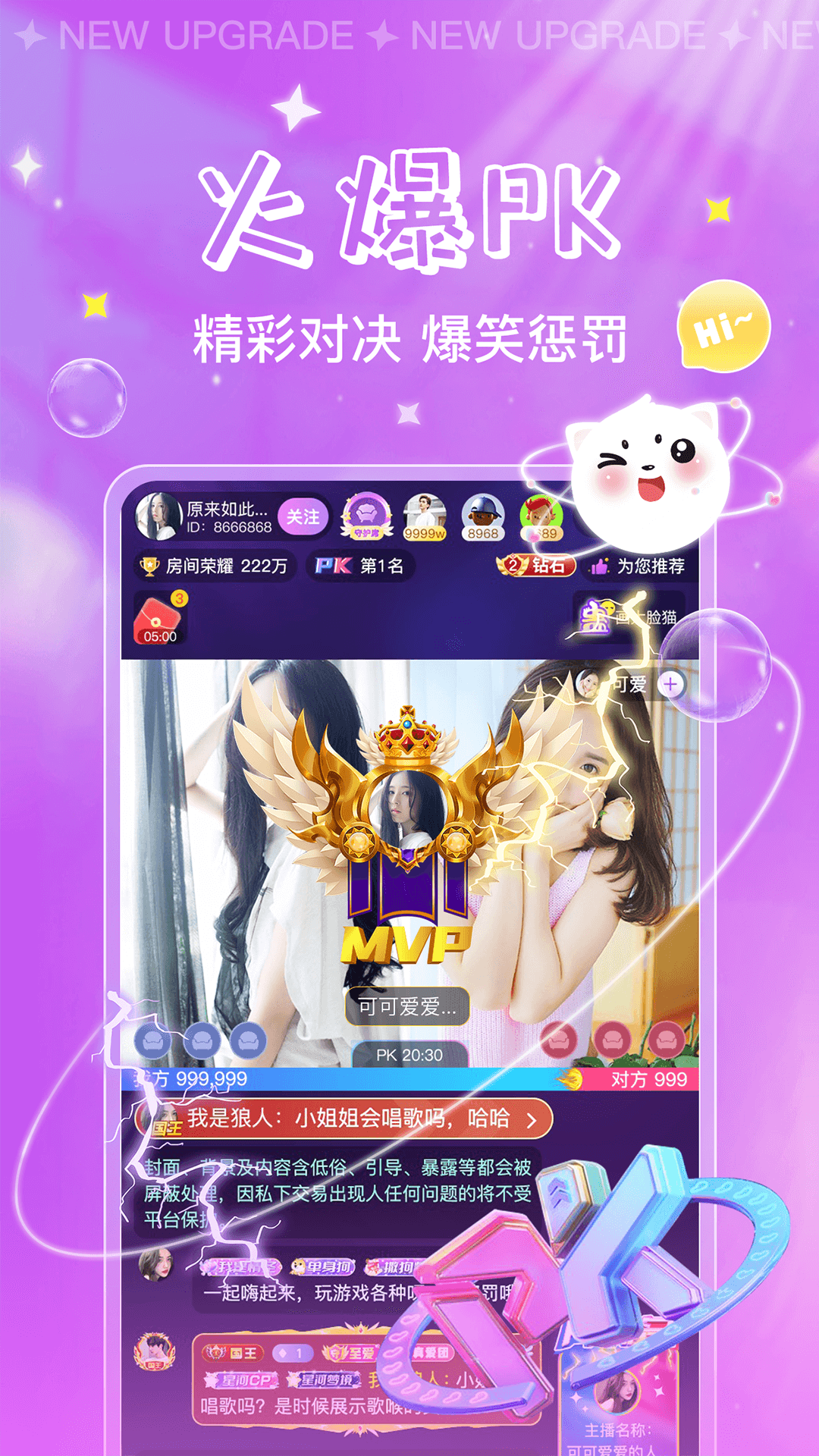 暖暖星球v3.1.07截图3