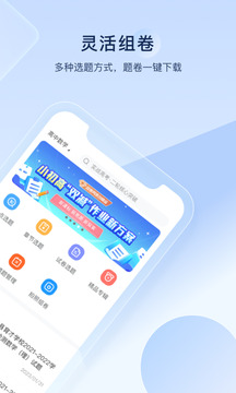 組卷截圖