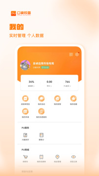 PU口袋校園截圖