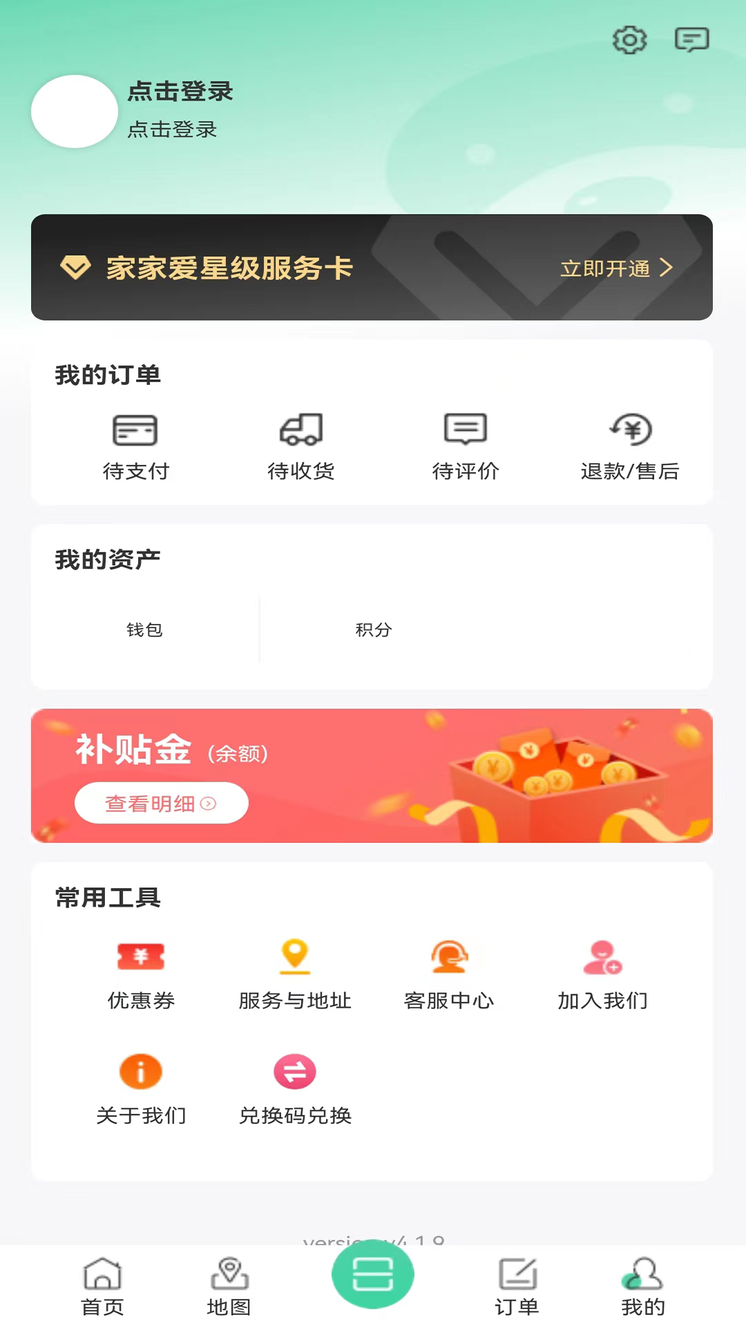 家家爱v4.5.2截图1