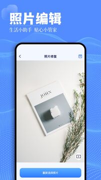 騎士助手截圖