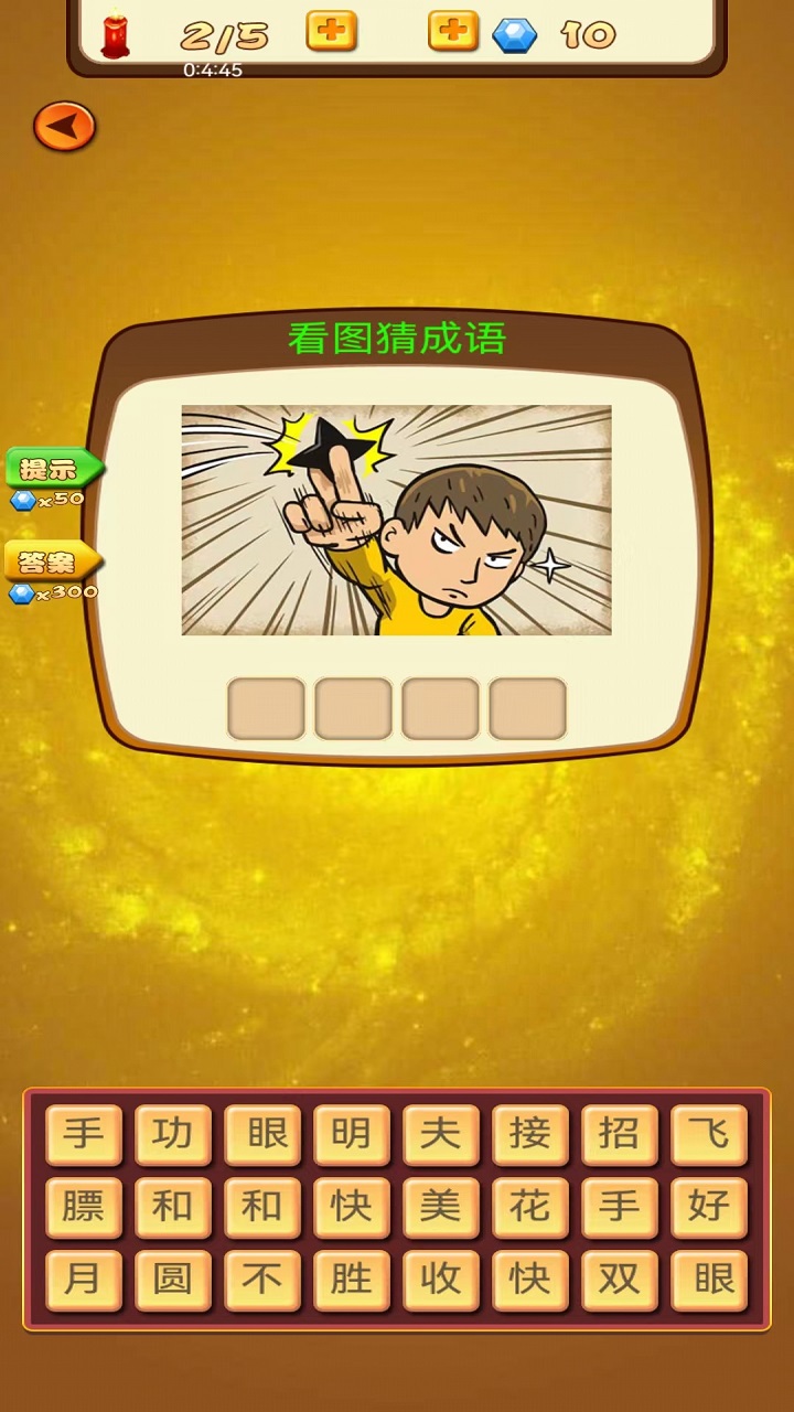 应用截图3预览