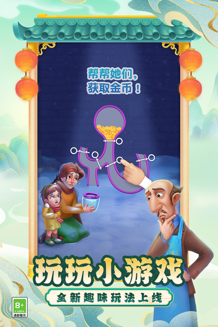 夢幻花園截圖預(yù)覽