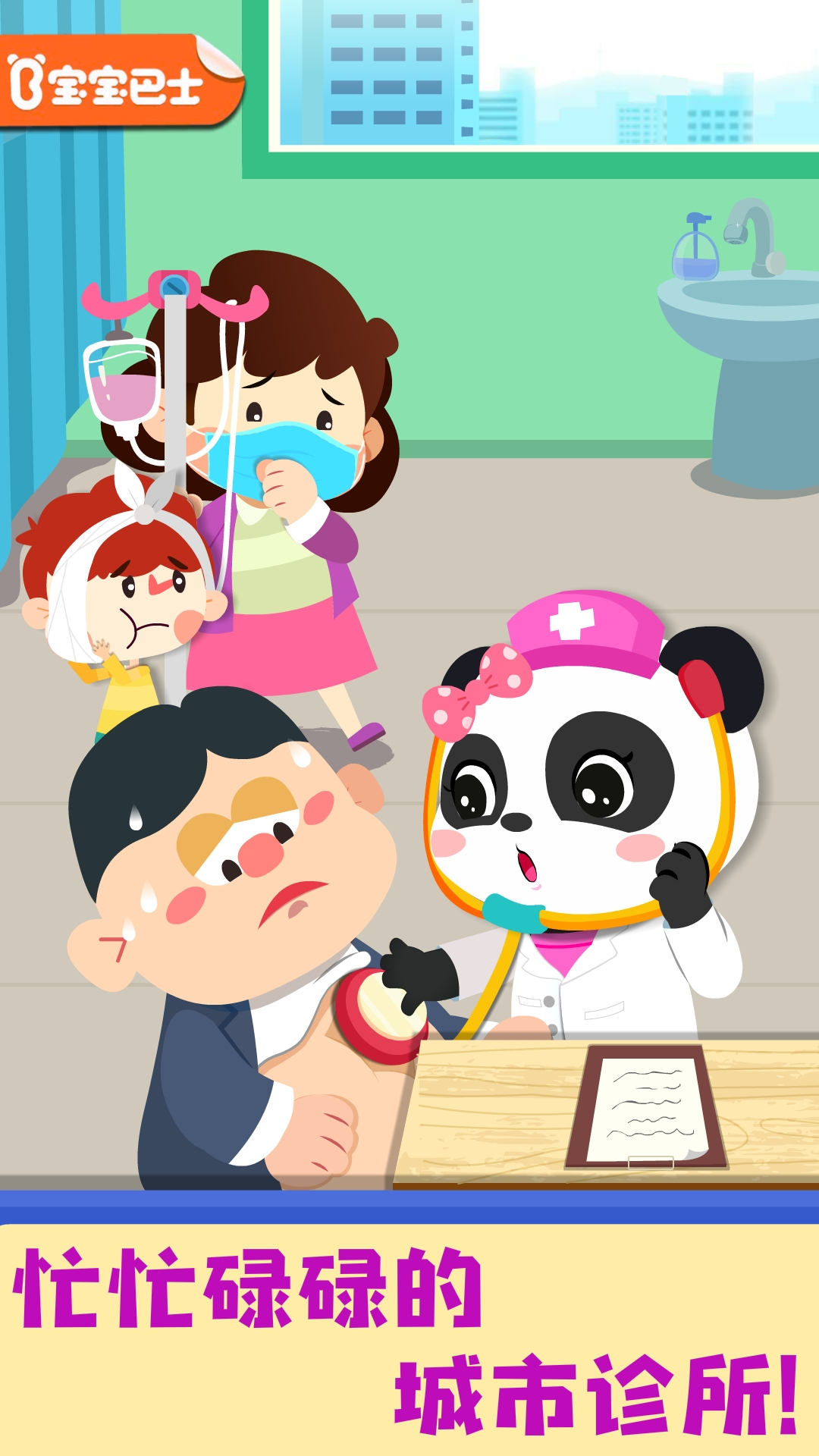 奇妙就診時(shí)光截圖預(yù)覽