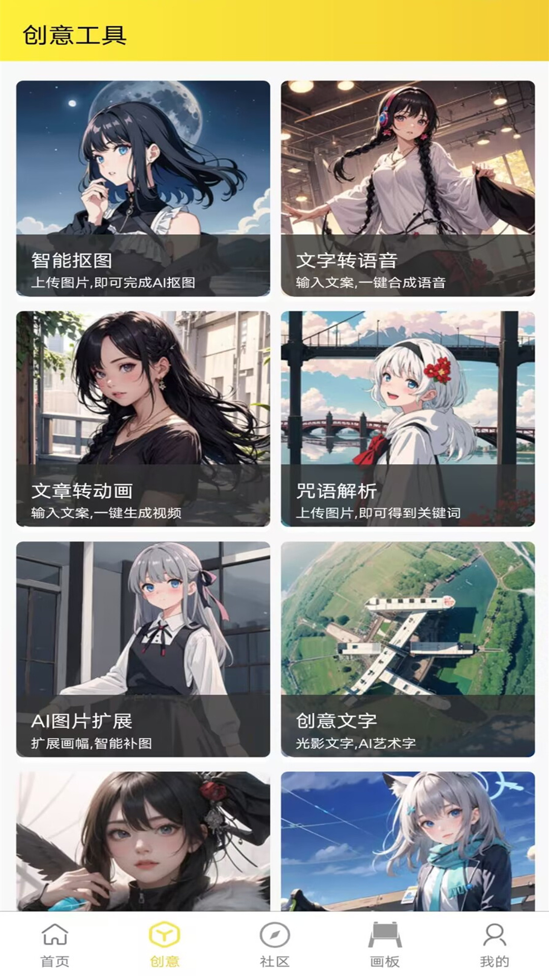 魔貍貓AI繪畫截圖預(yù)覽