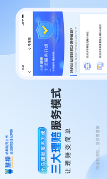 慧擇保險網截圖