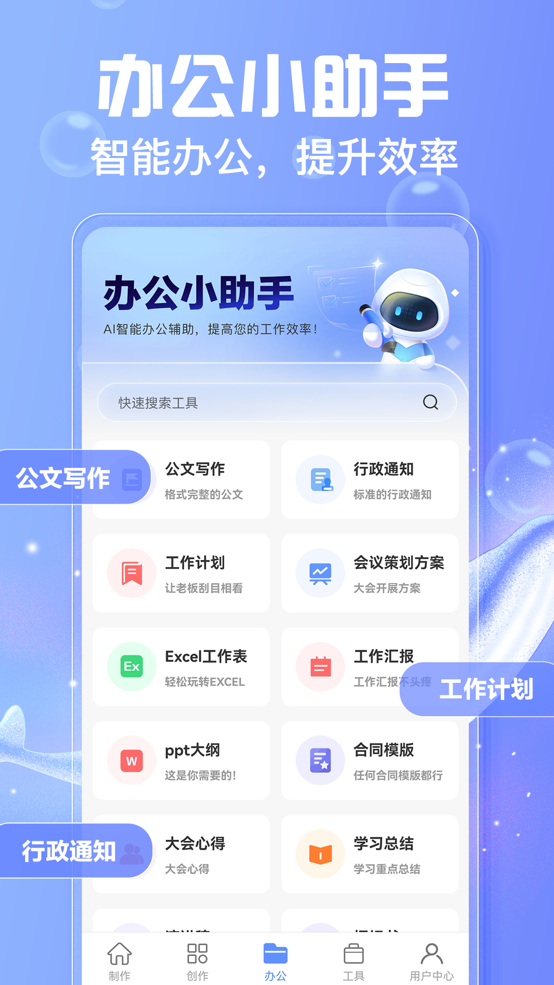 AI寫作魚截圖預(yù)覽