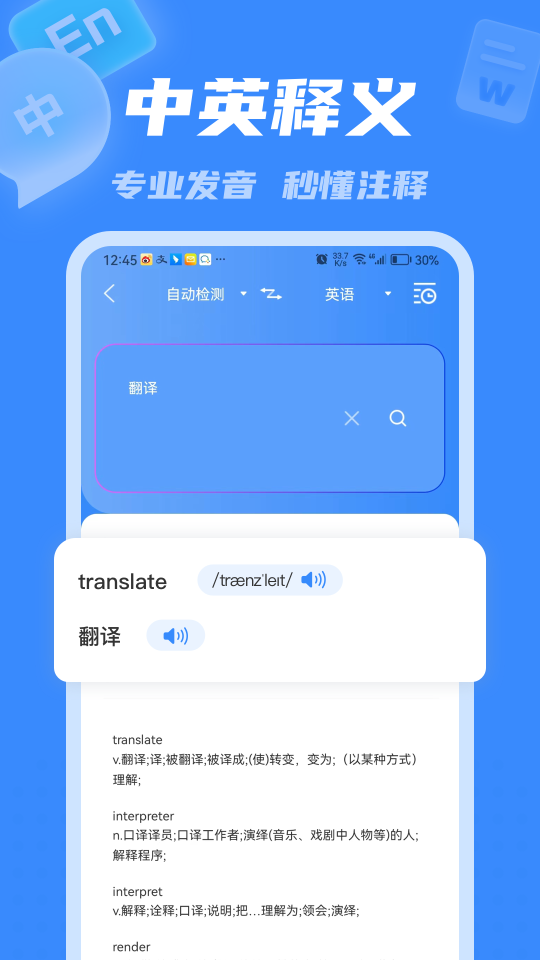 彩豆翻译v3.0.3截图4