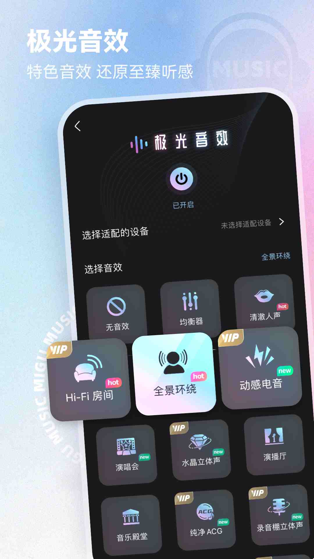 咪咕音乐v7.41.2截图1