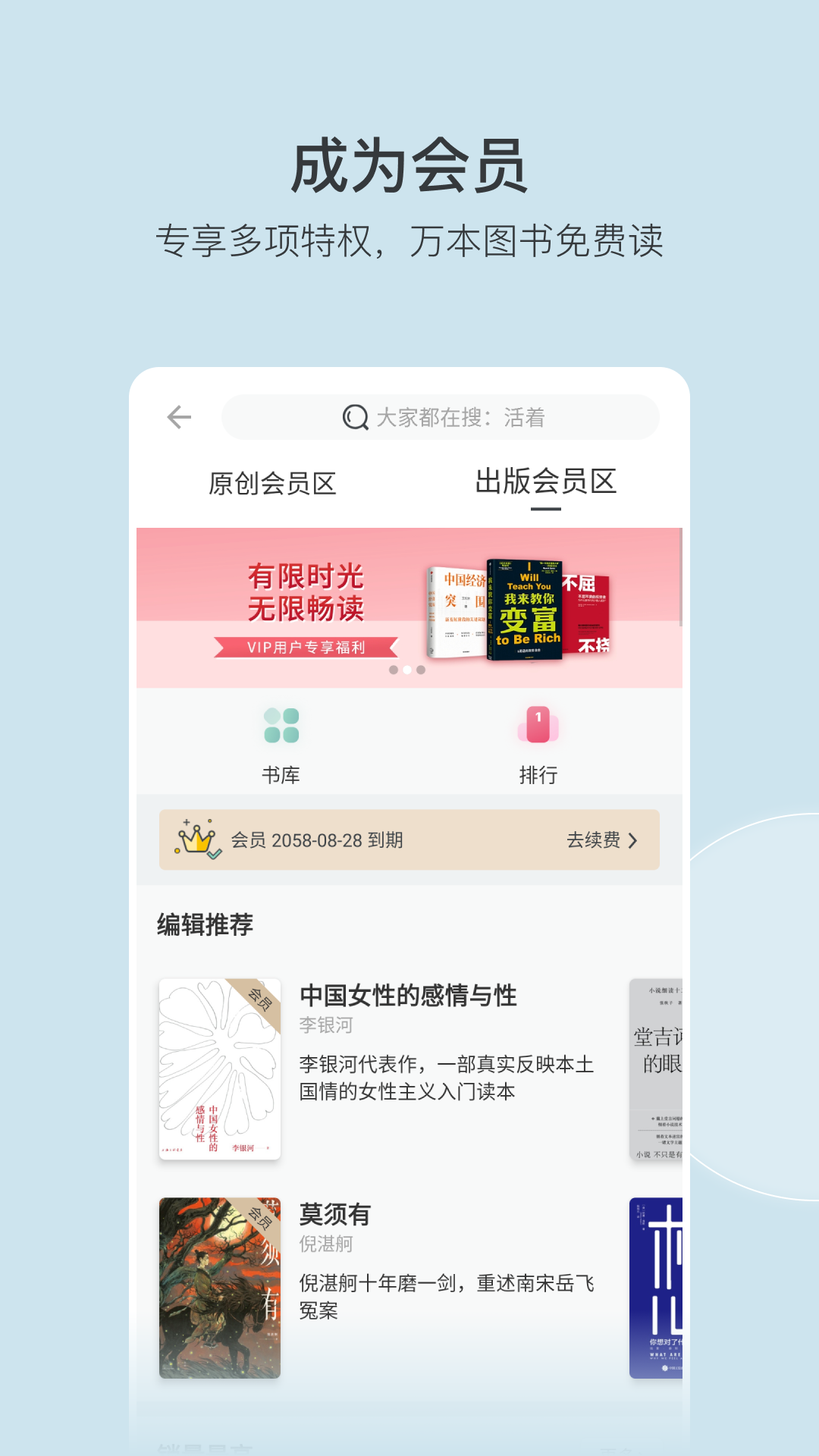 豆瓣阅读v5.79.2截图1