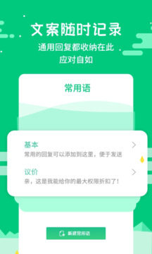 微商不折叠输入大师截图