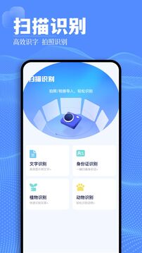 騎士助手截圖