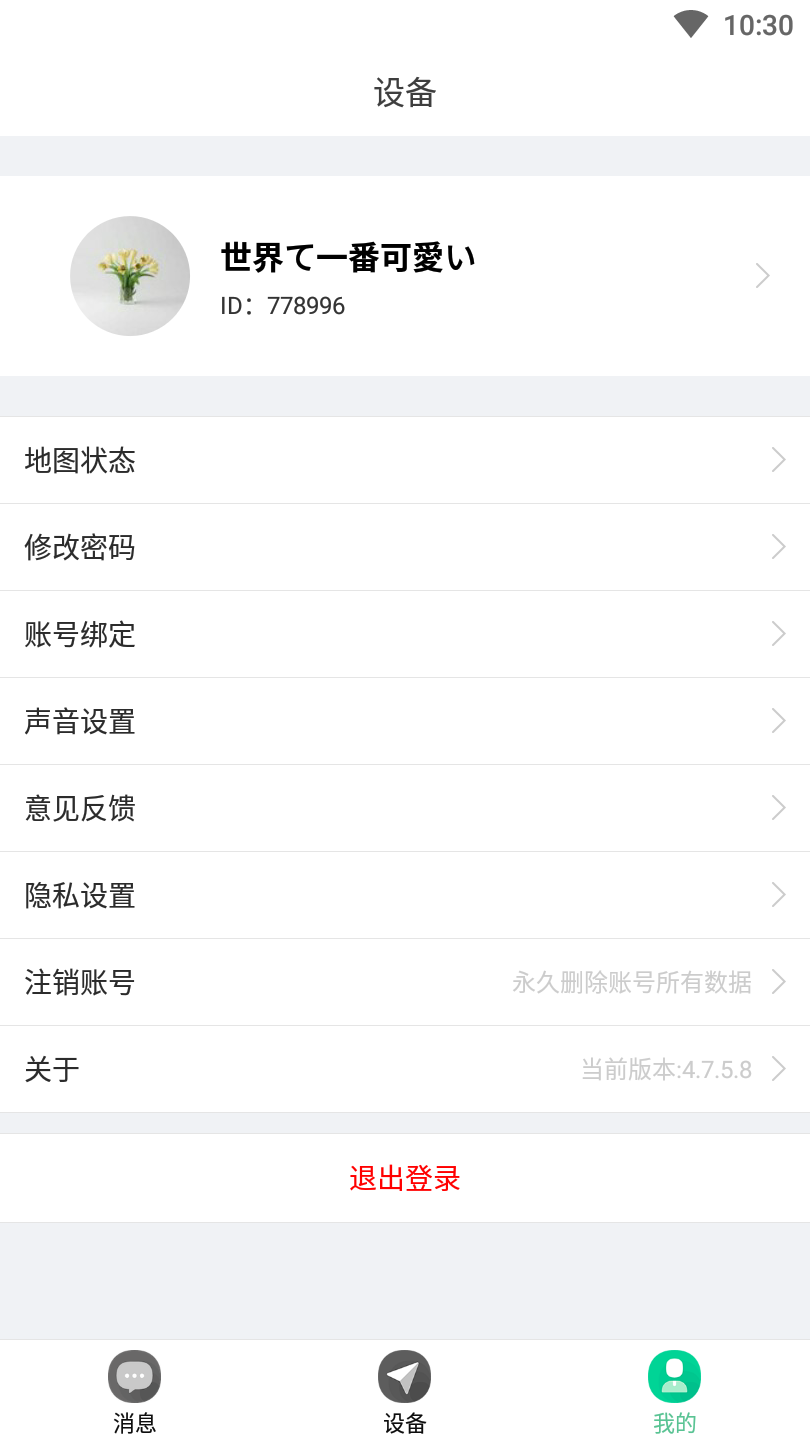 小见v4.7.8.6截图1