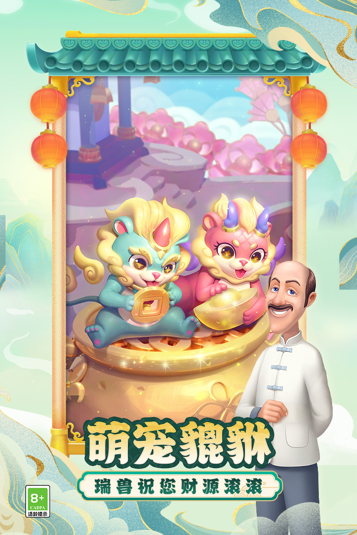 夢幻花園截圖預(yù)覽