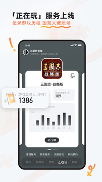 九游截圖