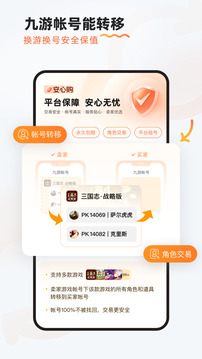 九游截圖