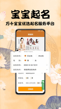 周易起名測(cè)名截圖