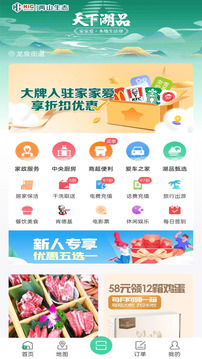 家家愛(ài)截圖