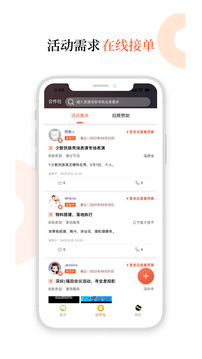 黑貓會截圖