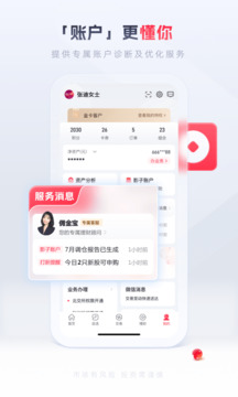 國金傭金寶截圖