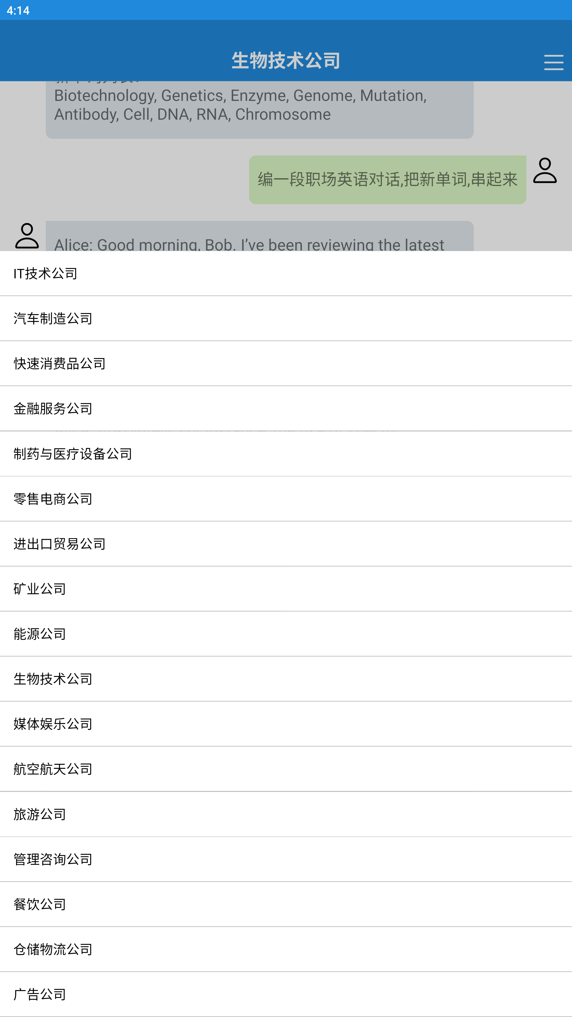 職場英語速成截圖預(yù)覽
