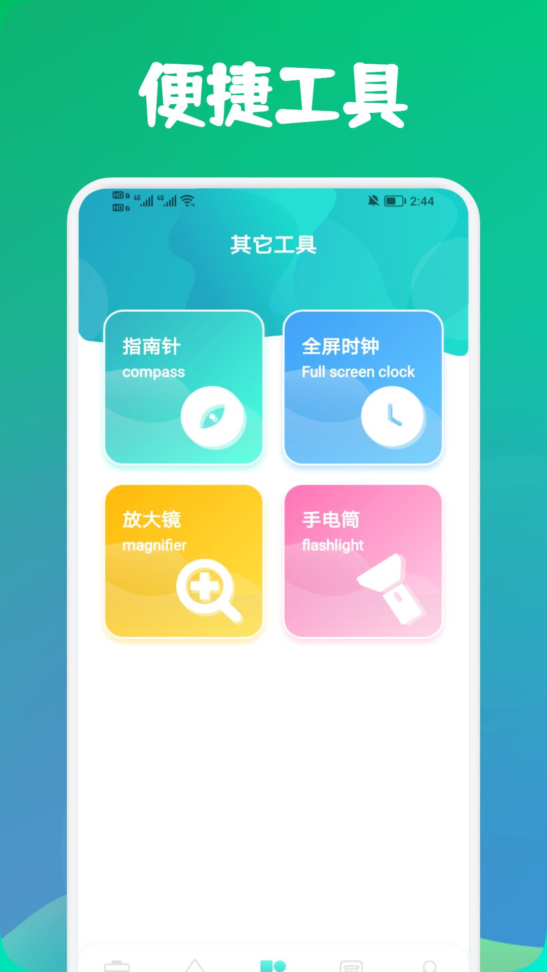 寒光盒子v1.2截图2