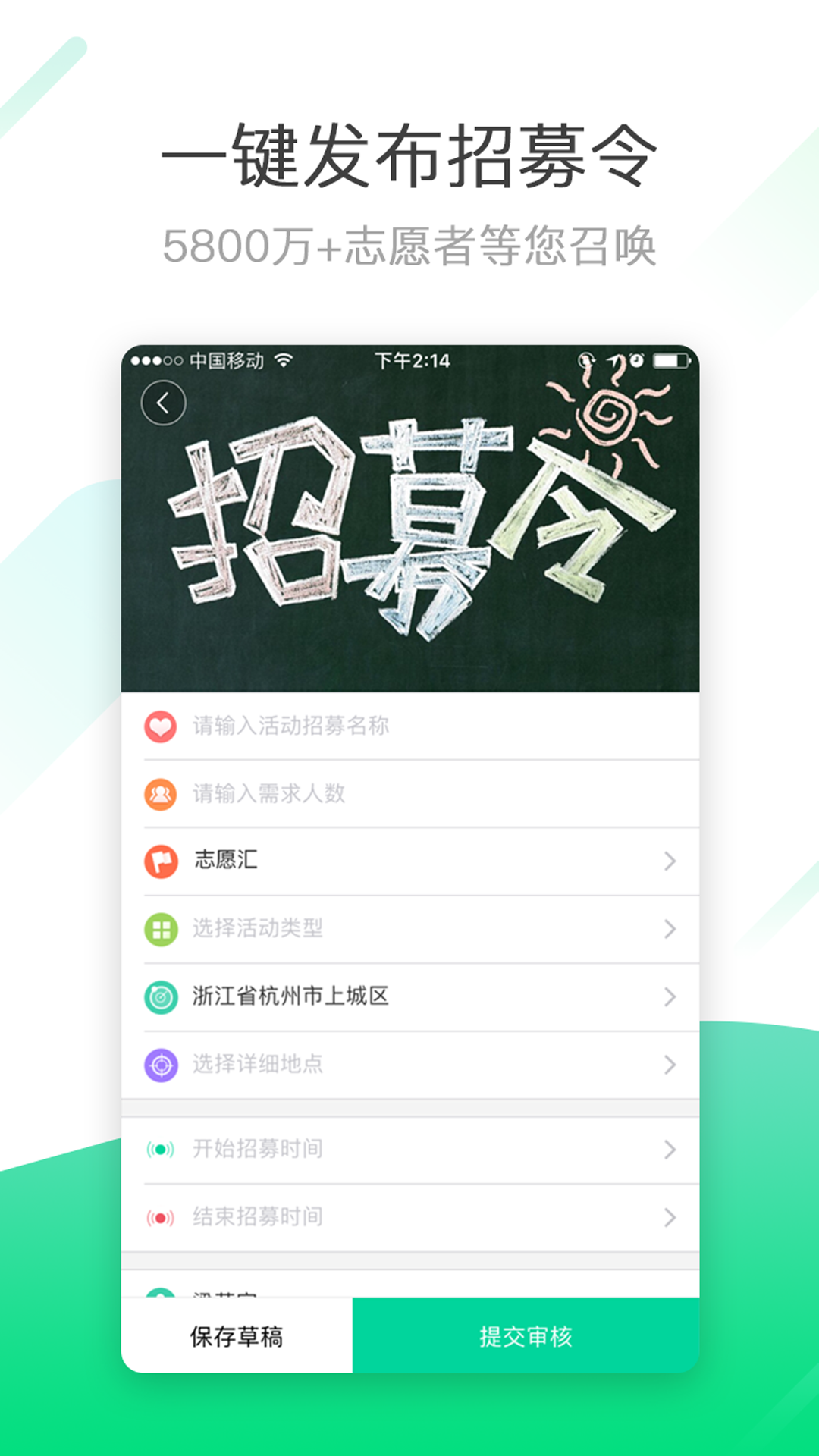 志愿汇组织版v1.5.7截图2