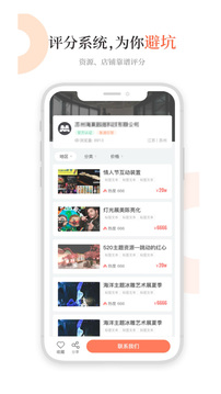 黑貓會截圖