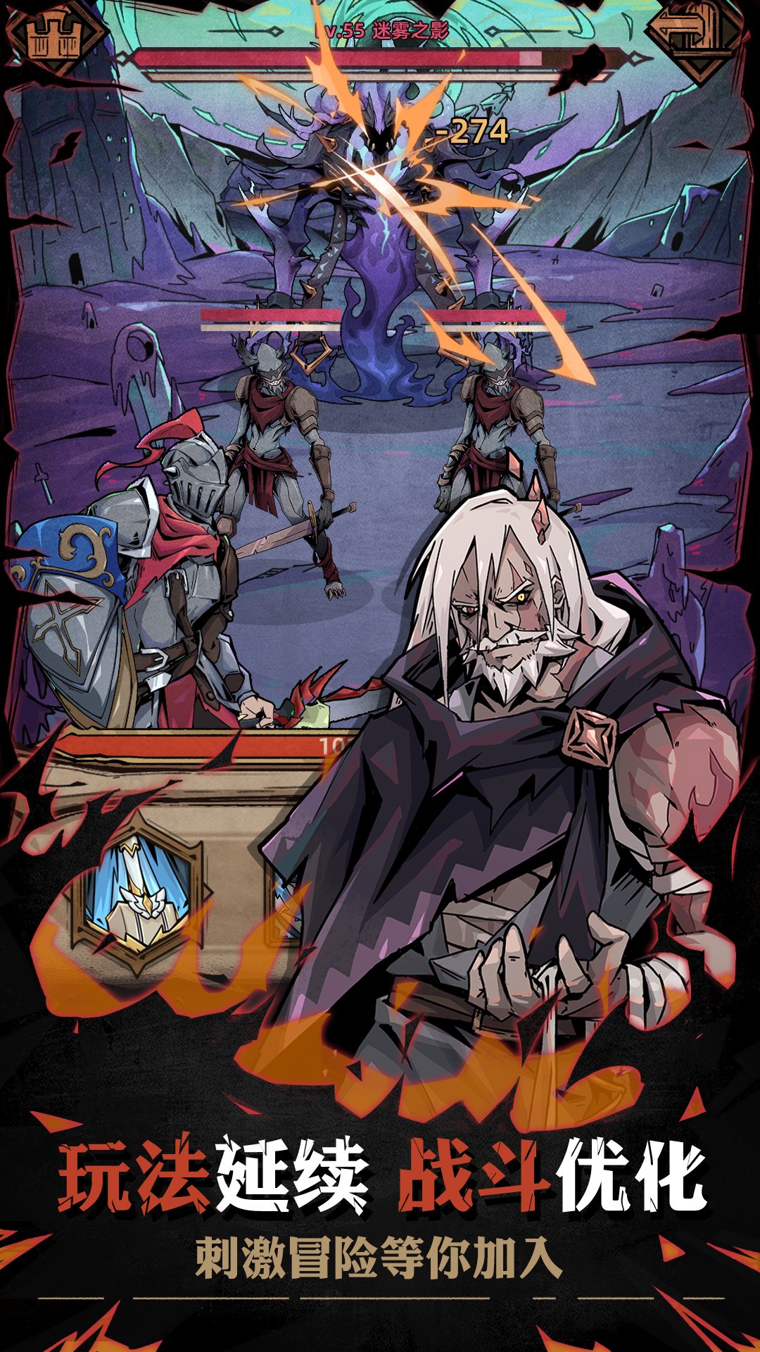 不一樣傳說(shuō)2截圖預(yù)覽