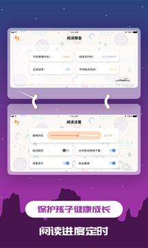 兒童繪本截圖