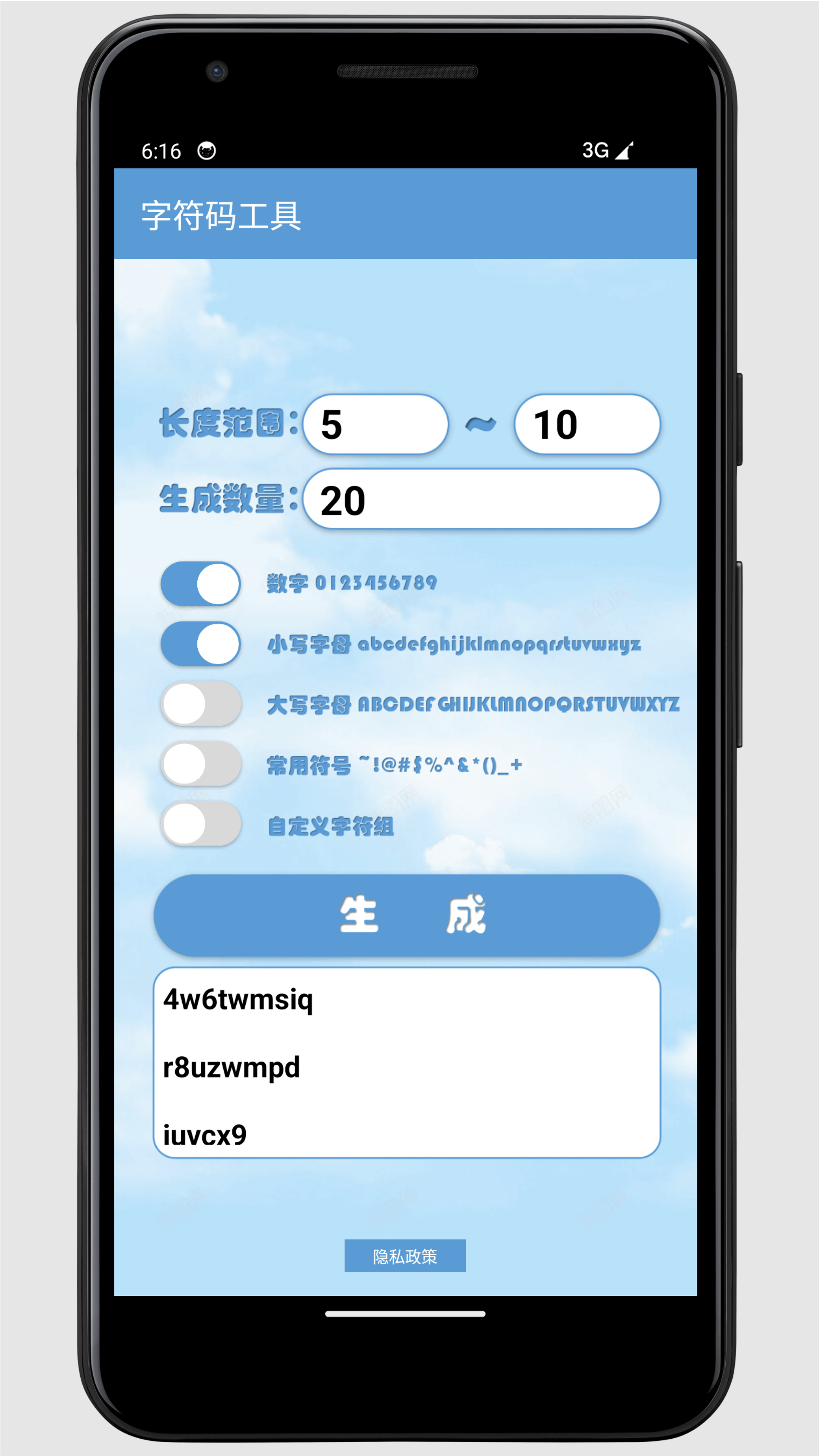 字符码工具截图1